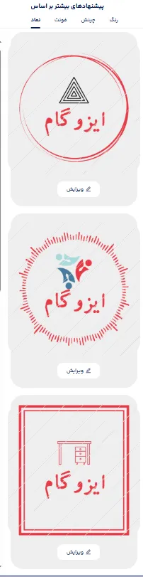 طراحی لوگو عایق کاری و ایزوگام